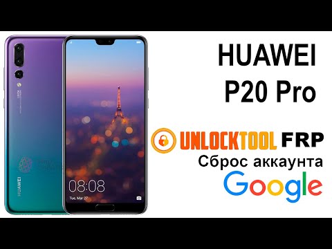 huawei p20 pro. Сброс аккаунта google  FRP.