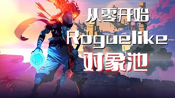 Object Pool in Unity, Multiple Pools in practical project 游戏中对象池的应用