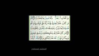 Albaqarah : 97 - 98 | Murattal Merdu dan Menyentuh | Nahawand | البقرة
