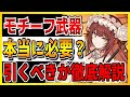 【ガデテル】SSR英雄全キャラのモチーフ武器を引くべきか交換すべきか徹底解説！ミヤ、マリナの参考に【ガーディアンテイルズ】
