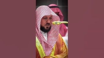 تلاوة الشيخ د. #ماهر_المعيقلي ♡♡ فواتح سورة المعارج