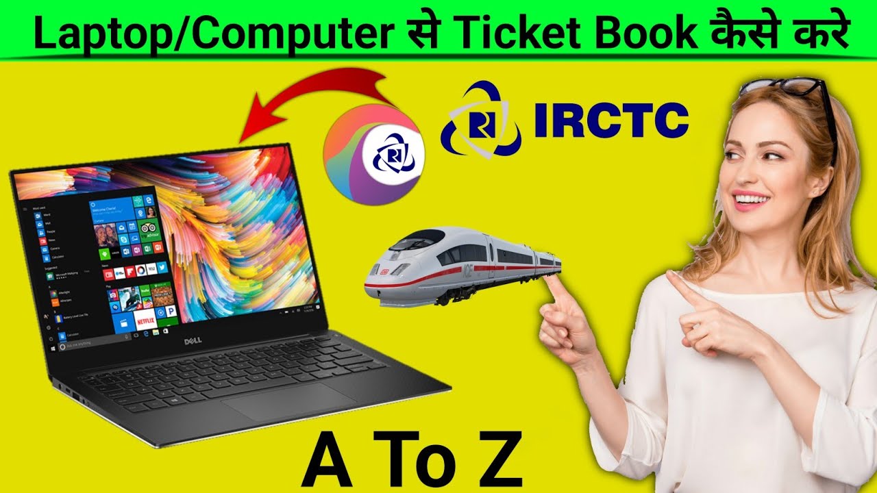 Laptop se Train Ticket Kaise Book Kare | Computer se Train Ticket Kaise ...
