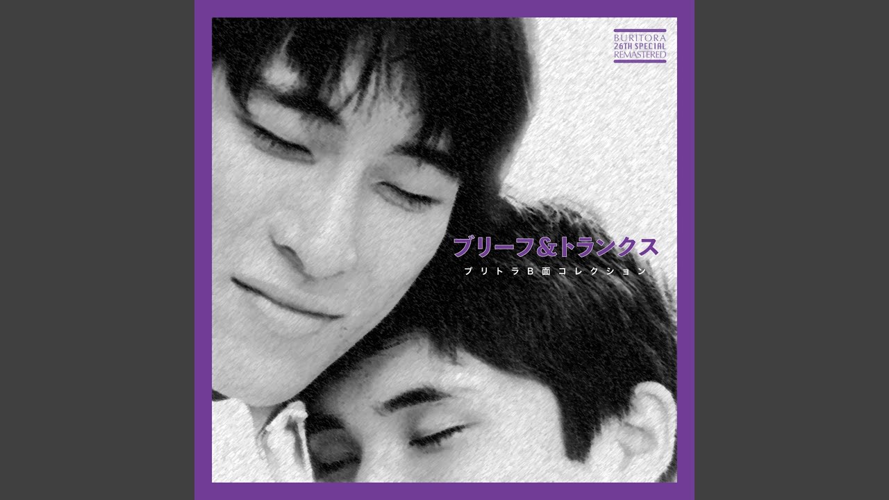 スリッパ (Remastered 2024) - YouTube