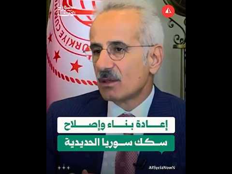 وضع خط السكك الحديدية داخل سوريا