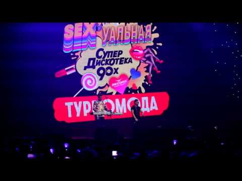группа Турбомода Мама Супердискотека