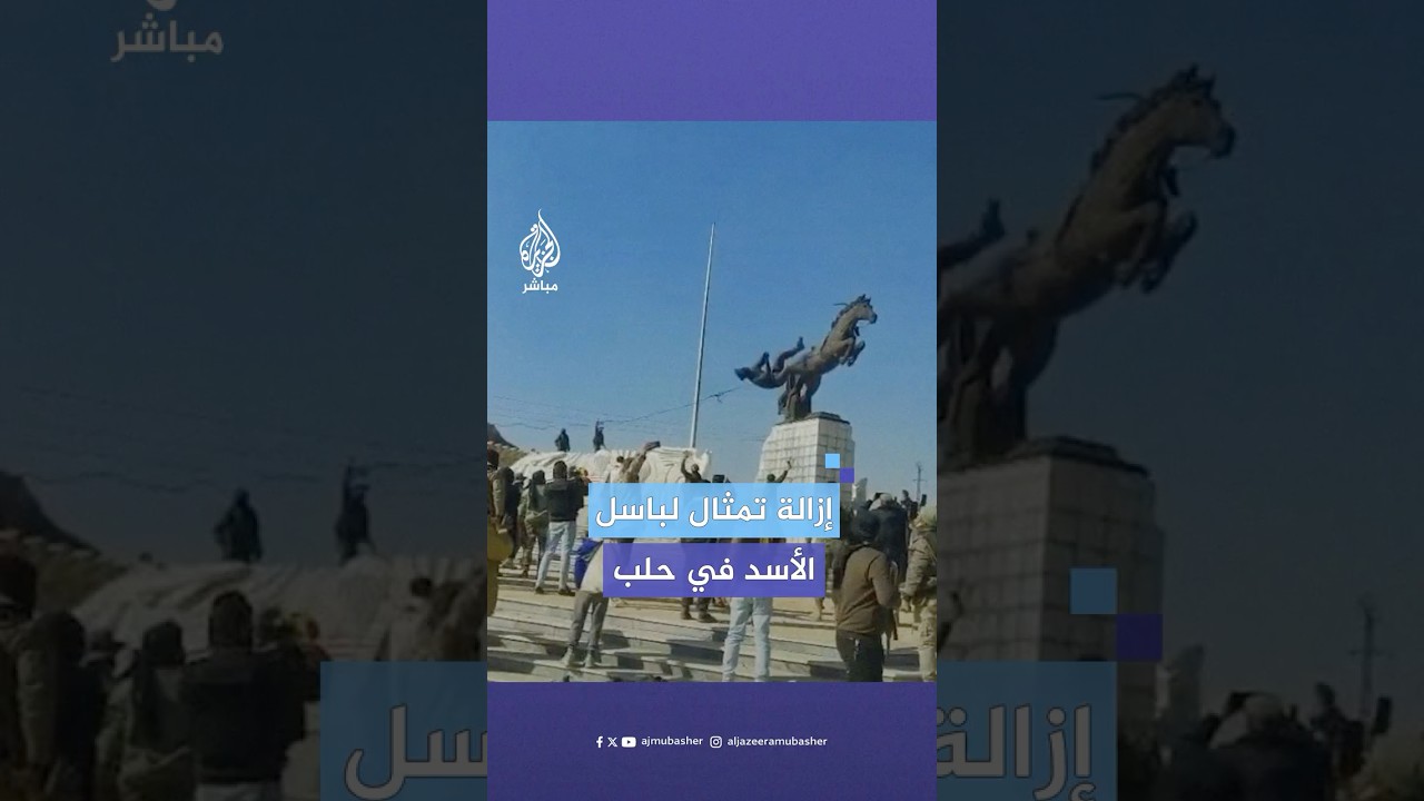 مقاتلو المعارضة السورية يزيلون تمثال لباسل الأسد، شقيق بشار الأسد في مدينة حلب شمالي سوريا