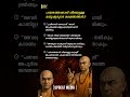 ഒരിക്കലും ഇവരെ വിട്ടു കളയരുത്.!! #mallugram #mallu #chanakya #chanakyaniti #keralagram #malayalam