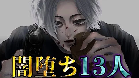 東京リベンジャーズ 19話 Mp3