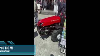 Трактор Беларус 132 МТ на выставке БЕЛАГРО 2023 (НОВИНКА)