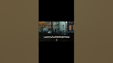 ويسألونك عن الجبال 🏔 سورة طه #قرآن_کریم #قرآن #تلاوة_خاشعة #🤍❤️