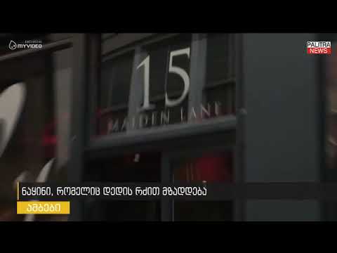 ნაყინი, რომელიც დედის რძით მზადდება