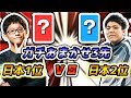 スマブラSP｜最強クラスのおまかせ対決!日本最強プレイヤーザクレイとのおまかせ3本先取がやばすぎた!