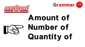The Difference Between Amount of, Number of, Quantity of in Khmer
