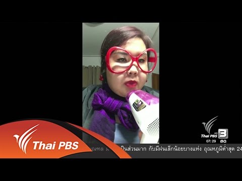 คลิกให้ปัง : คลิปเลียนเสียงประกาศพนักงานต้อนรับบนเครื่องบิน (5 ม.ค. 60)