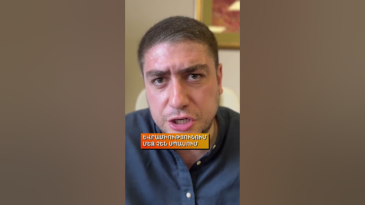 Եվրամիությունում մեզ չեն սպասում – Արման Ղուկասյանը