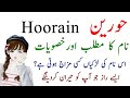 Hoorain name meaning in urdu  secret details of hoorain name by acalearn
