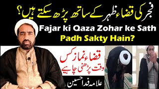 Kya Fajr Ki Qaza Zuhr Ke Sath Parh Sakte Hain ? | Qaza Namaz Kis Waqt Padhen | Allama Fida hussain