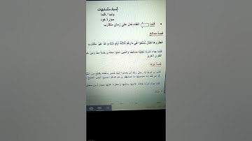 ضبط متشابهات فلما / ولما /سورة هود