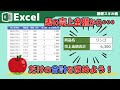 【Excel】表の売上金額からリンゴだけ集計してみよう！