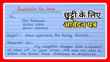 Application for leave|Family function leave letter|Application for leave 3 days|Data Education|