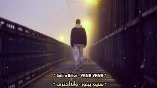 أغنية تركية حزينة رائعة 💔😍 - [ لقد ودعتك وأنا أحترق ] - [ سليم بيلور ] - مترجمة - YANA YANA