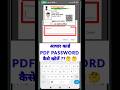 Aadhar Card PDF Password Unlock Guide 🔓 | Easy Steps to Open Your Aadhar PDF