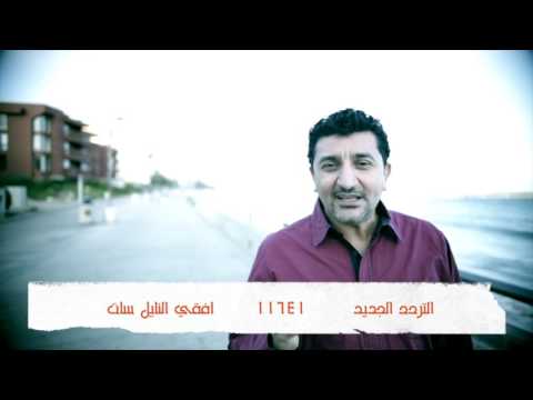 تردد قناة الطريق الجديد