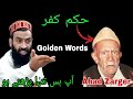 Kalam e abdul ahad zarger golden words owais qadri sabrazalines owaisqadri owaisqadrikashmiri