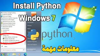 Install Python Windows 7 تثبيت بايثون على ويندوز
