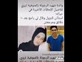 العدل فين يا محكمة اعدام راجح حق محمود البنا 