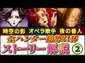 【第五人格】全ハンター総勢31体のキャラストーリー解説!!part.2【考察】【identityV】