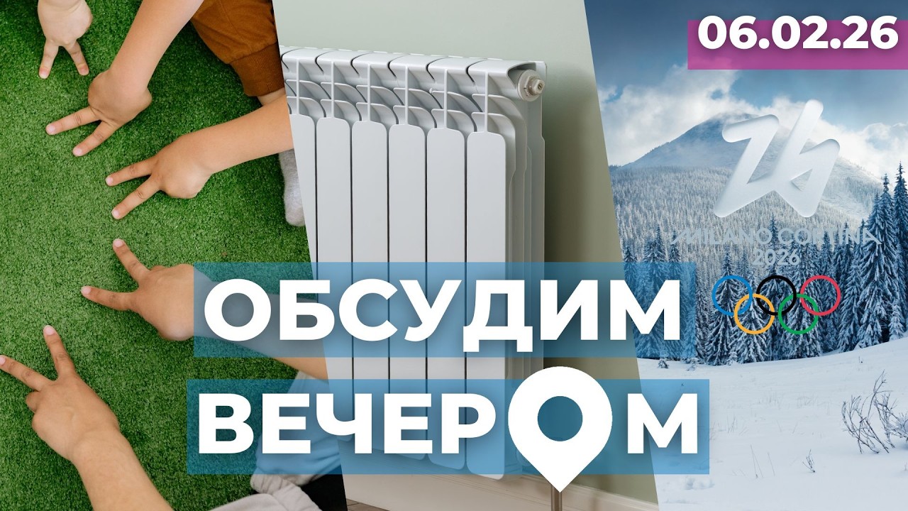 Меньше садиков | Счета пришли | Олимпиаде - старт