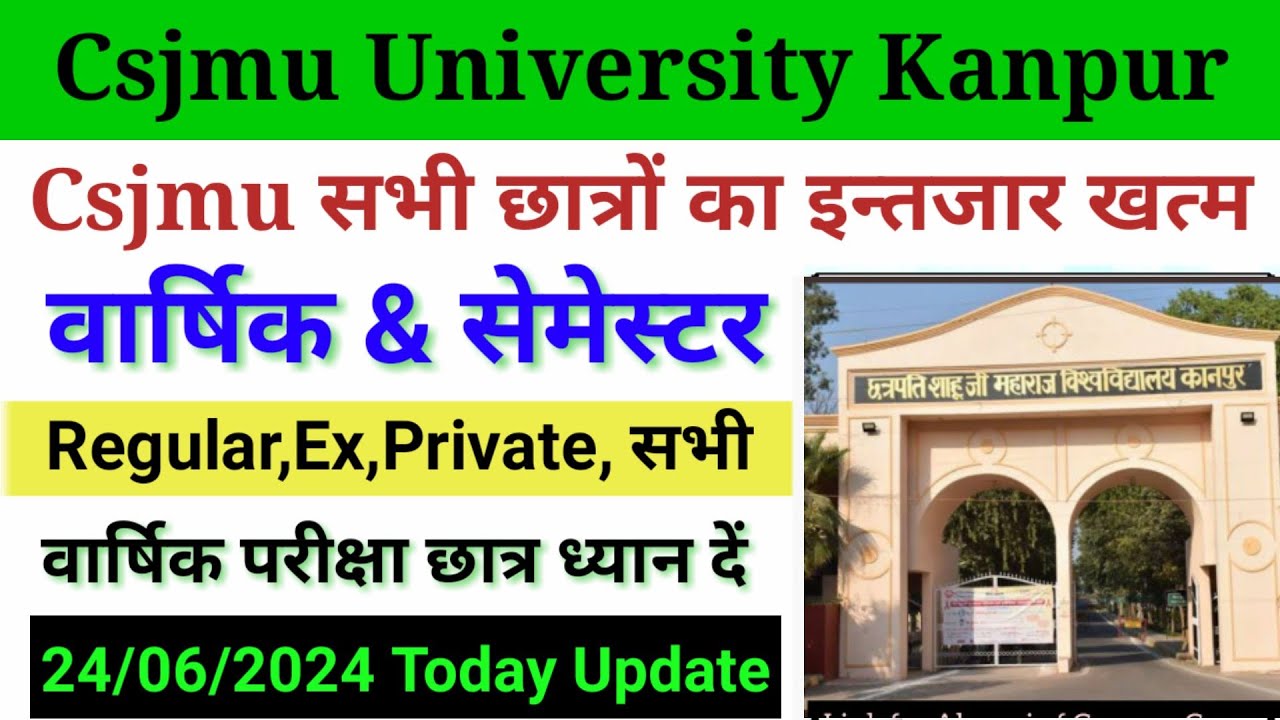 Csjmu सभी छात्रों का इन्तजार खत्म Regular Private Ex #myhelpshivam ...