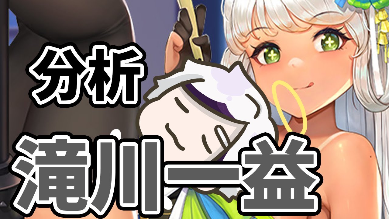 滝川一益を分析・評価しました!