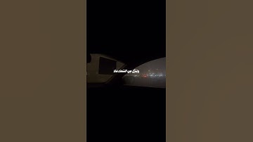 القارئ محمد خالد المبارك #اكسبلور #اكسبلور فولو #قرآن #محمد خالد المبارك #اجر #foryou #fyp #quran #a