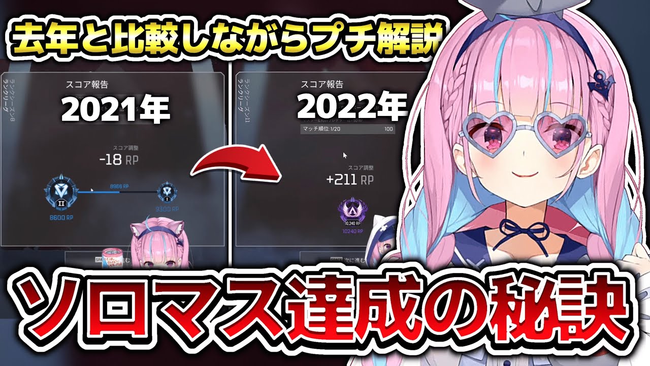 【元プレデターが解説】結局のところ湊あくあって1年前からどう成長したの？【ホロライブ切り抜き/湊あくあ切り抜き】