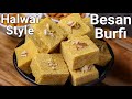 No mawa no khoya besan barfi recipe  halwai style   easy besan ki mithai  soft  crunchy sweet