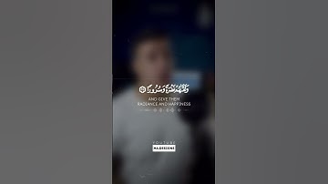 || سورة الإنسان / إنا نخاف من ربنا يومًا عبوسًا قمطريرا / القارئ احمد الشافعي✨.