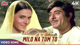 Milo Na Tum To Hum Ghabaraye 4K | Lata Mangeshkar Songs | Raaj Kumar | Heer Ranjha 1970