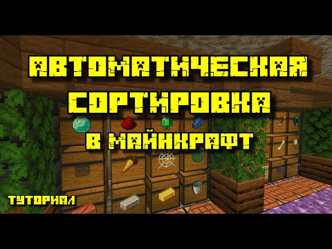 АВТОМАТИЧЕСКАЯ СОРТИРОВКА В