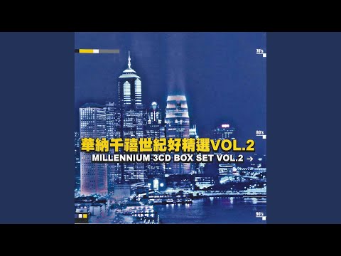 Wei Liao Ni Wei Liao Wo 