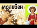 Молебен вмч.Целителю Пантелеимону.Рыбачье. Крым.ПЦ Фавор.