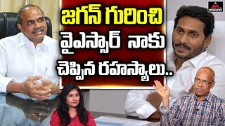 Sr Journalist CHVM Krishna Rao Interview | YSR, Jaganmohan Reddy |Journalist VijayaReddy | Mirro rTV