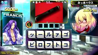 【奈良CUE】芸文字予習【QMA】