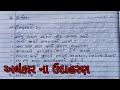 અલંકારના ઉદાહરણ Part-2 ||અલંકાર|| ગુજરાતી વ્યાકરણ|| ઉદાહરણ|| #gujaratigrammar #grammar 