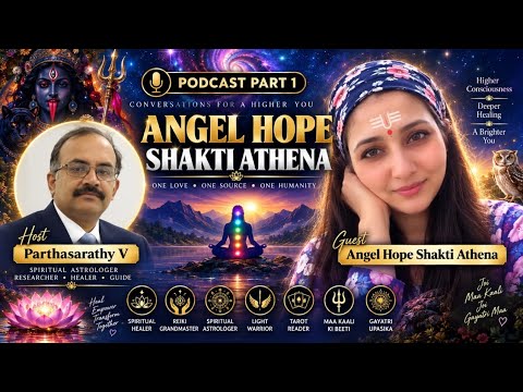 Podcast भाग 1 - एंजेल होप शक्ति एथेना के साथ (Angel Hope Shakti Athena , Reiki master, healer)