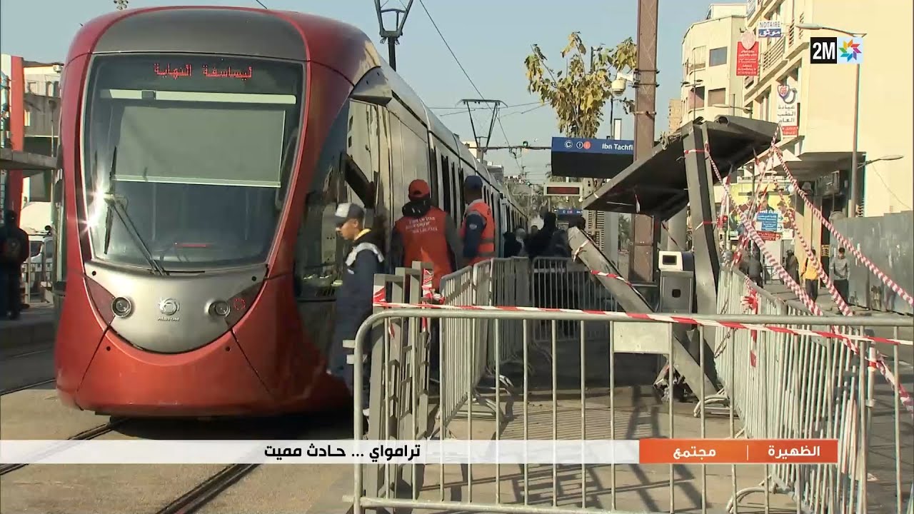 حادث م*ساوي.. و*اة شخصين في حادث ا*طدام شاحنة بمحطة للترامواي بالدار البيضاء