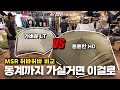 MSR 허바허바 HD 사계절용 신제품!(출시예정) | 허바허바 LT와의 비교 리뷰 #백패킹 #backpacking #텐트
