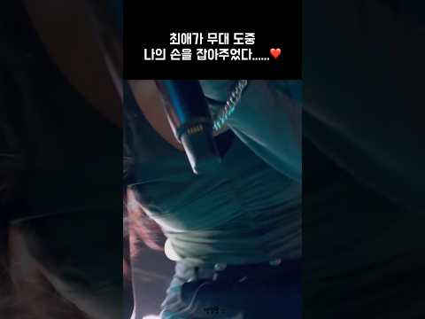 눈 떠보니 무대 위에 쓰러져있던 경험을 해보신 적 있나요? #에이핑크 #윤보미