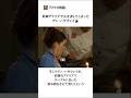 即興アドリブで火を消してしまったアン・ハサウェイ🔥